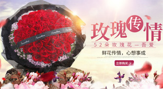 广东惠州市惠阳区澳头街道黄鱼涌村鲜花速递